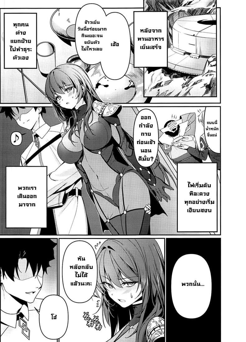 แผนตกมาสเตอร์ ภาพ 1