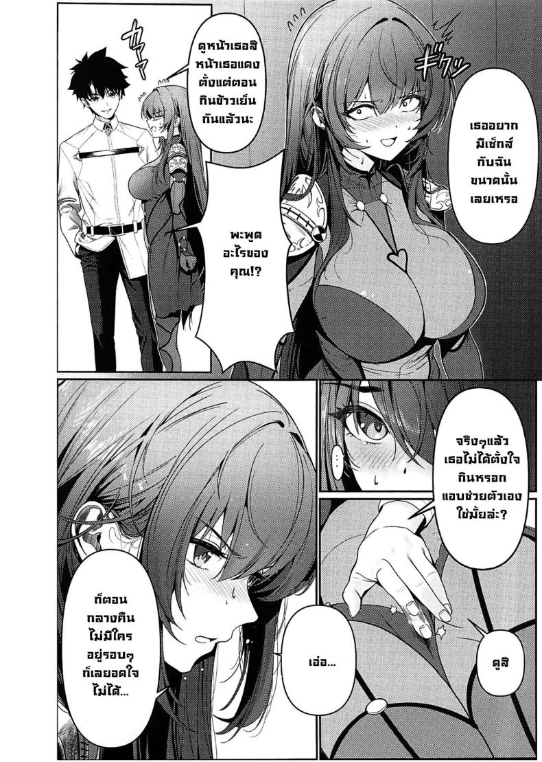 แผนตกมาสเตอร์ ภาพ 2