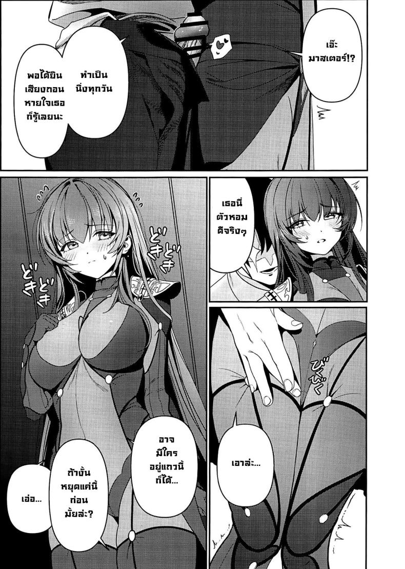 แผนตกมาสเตอร์ ภาพ 3