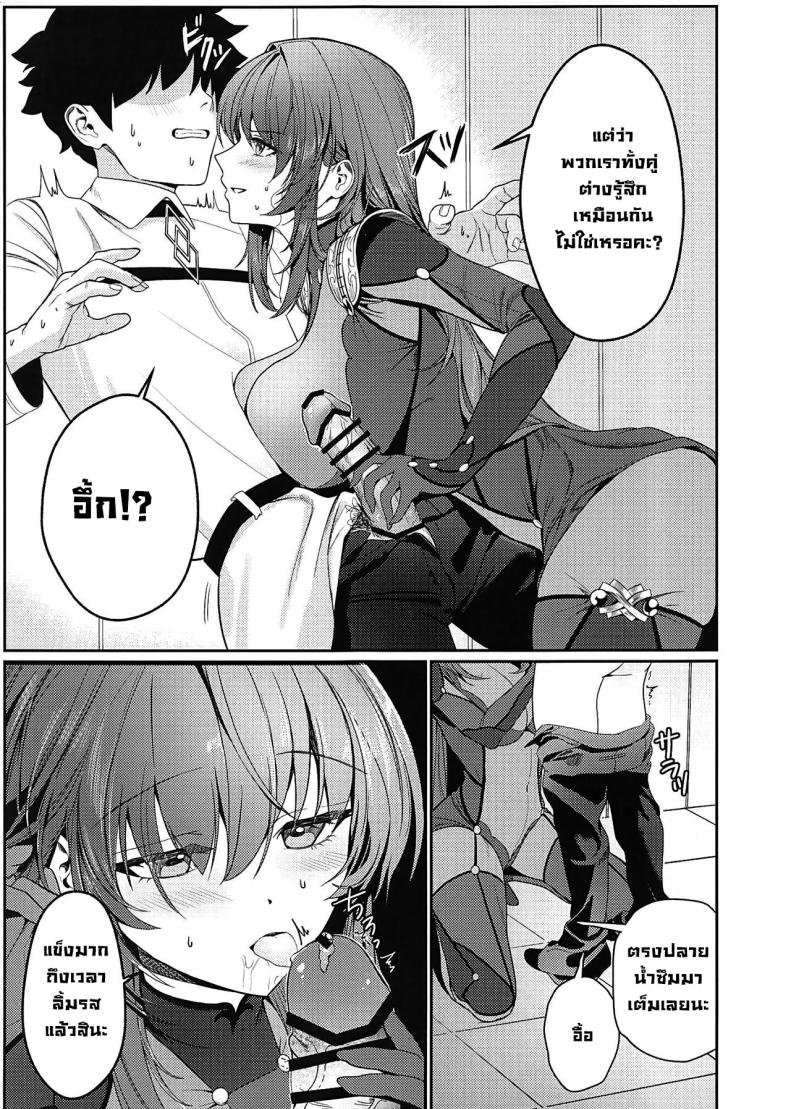 แผนตกมาสเตอร์ ภาพ 5