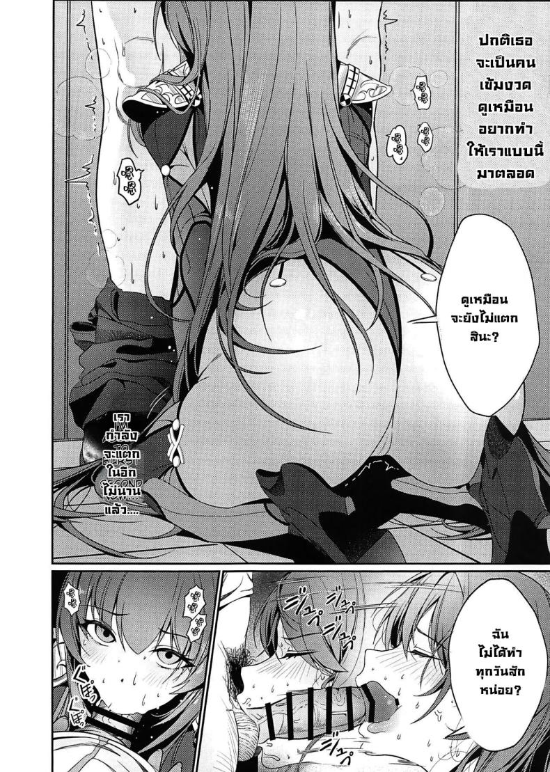 แผนตกมาสเตอร์ ภาพ 6