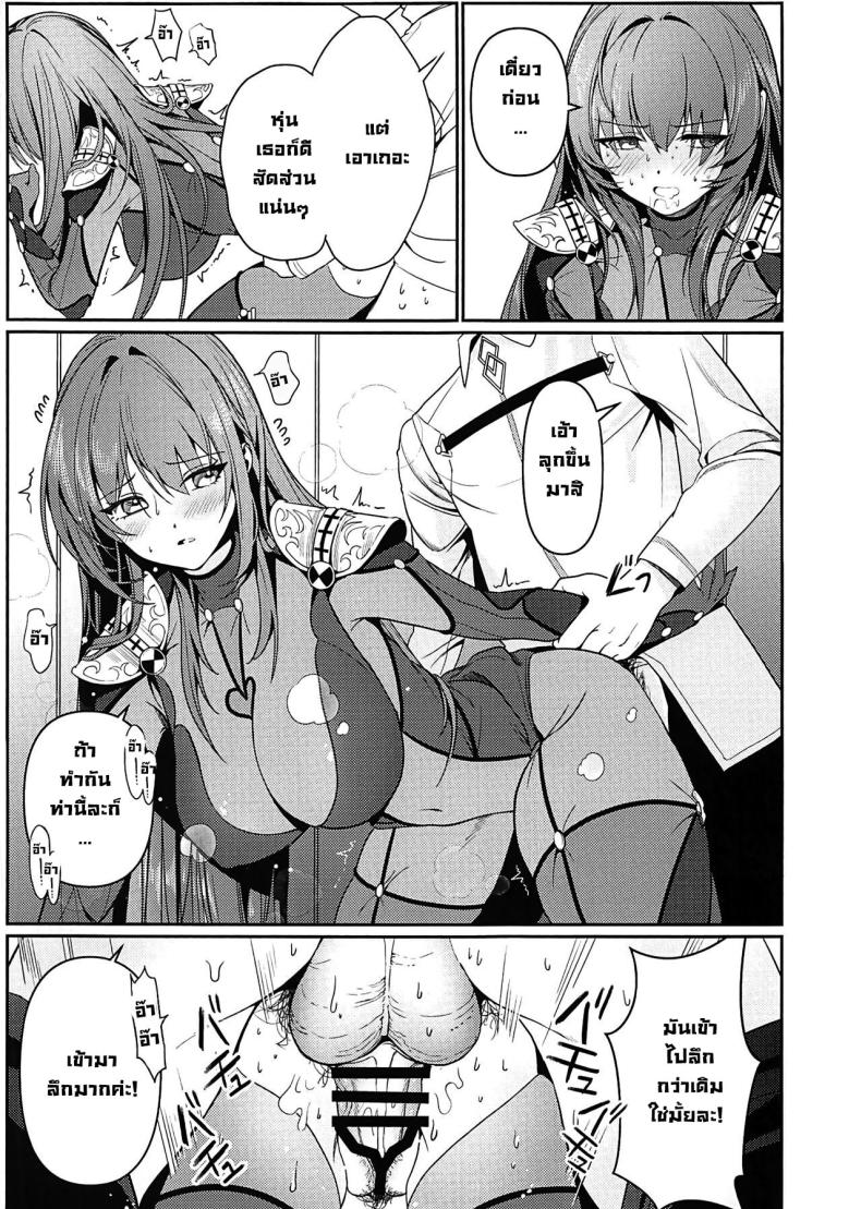 แผนตกมาสเตอร์ ภาพ 11