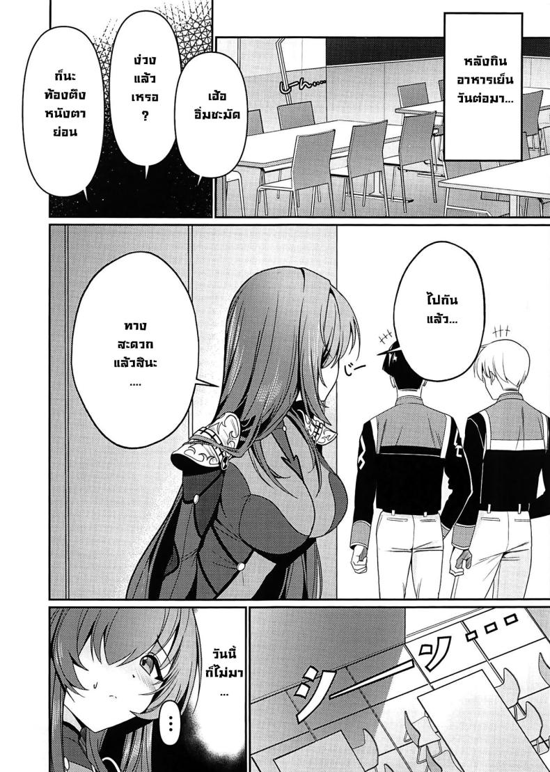 แผนตกมาสเตอร์ ภาพ 14