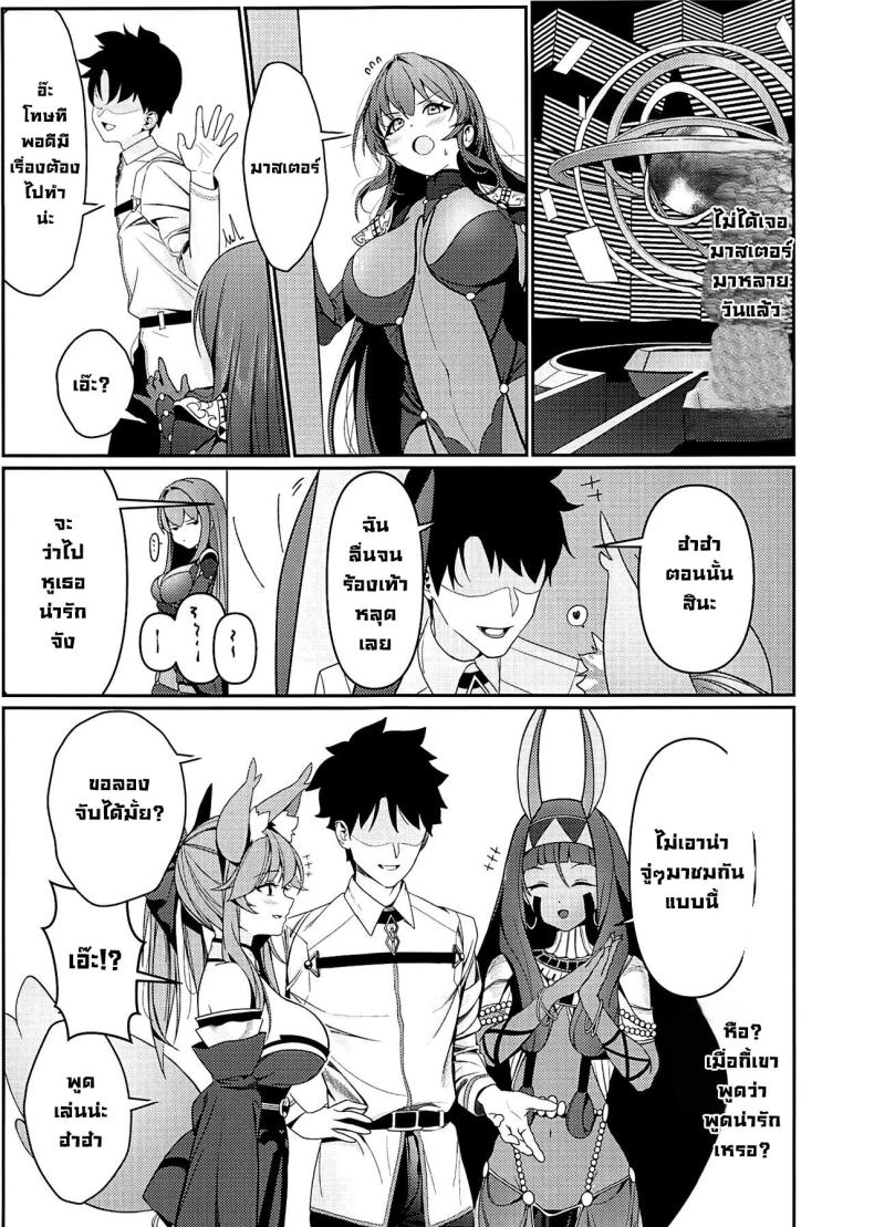 แผนตกมาสเตอร์ ภาพ 15