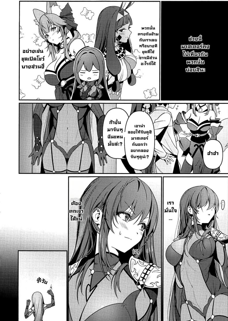 แผนตกมาสเตอร์ ภาพ 16