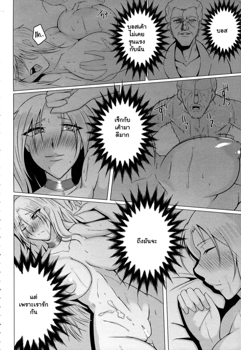 เปลี่ยนสาวสปาย เป็นสายส่วนตัว ภาพ 1