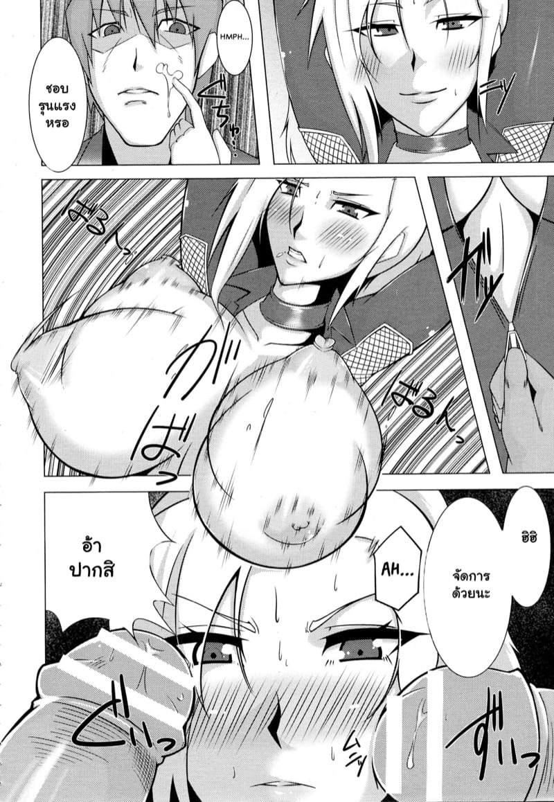 เปลี่ยนสาวสปาย เป็นสายส่วนตัว ภาพ 3