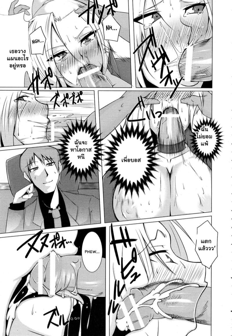 เปลี่ยนสาวสปาย เป็นสายส่วนตัว ภาพ 4