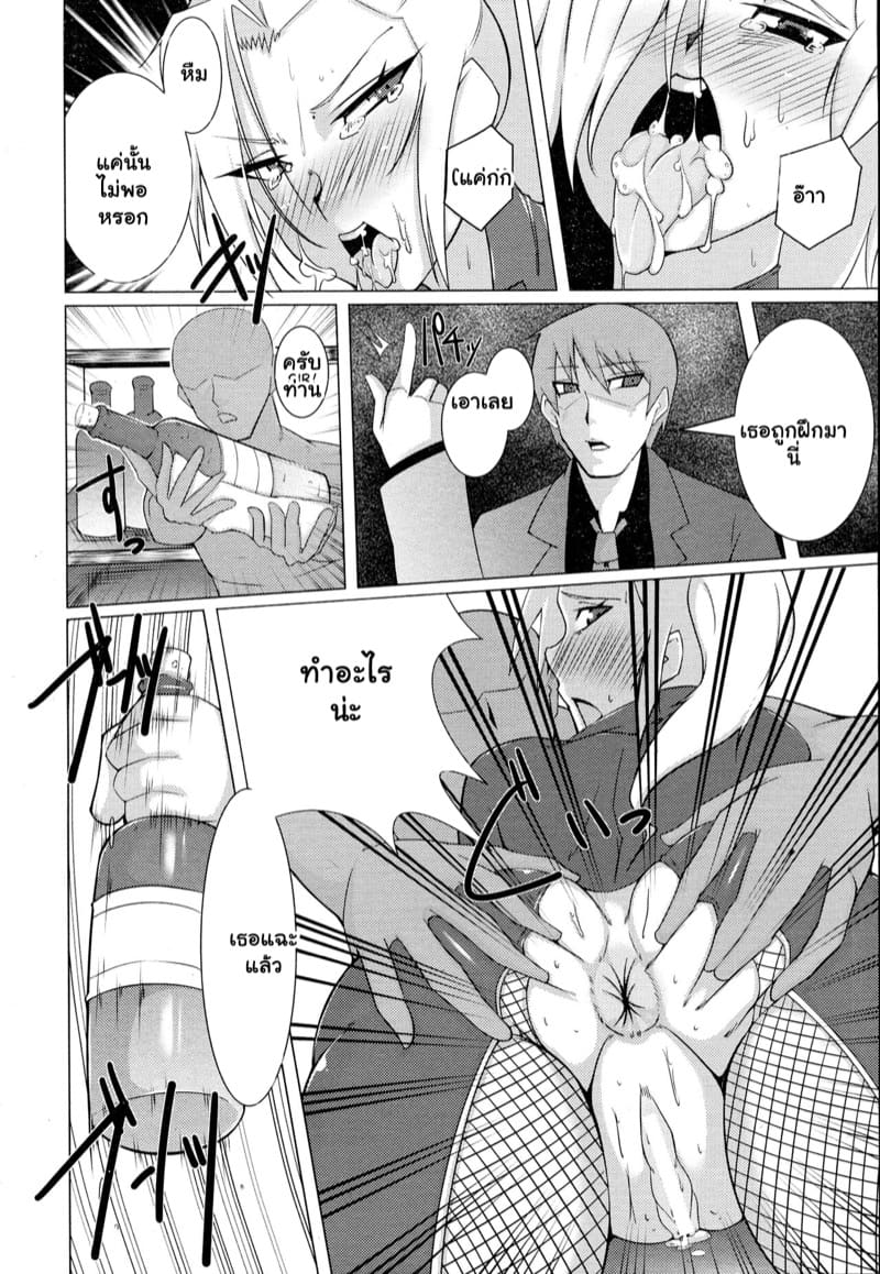 เปลี่ยนสาวสปาย เป็นสายส่วนตัว ภาพ 5