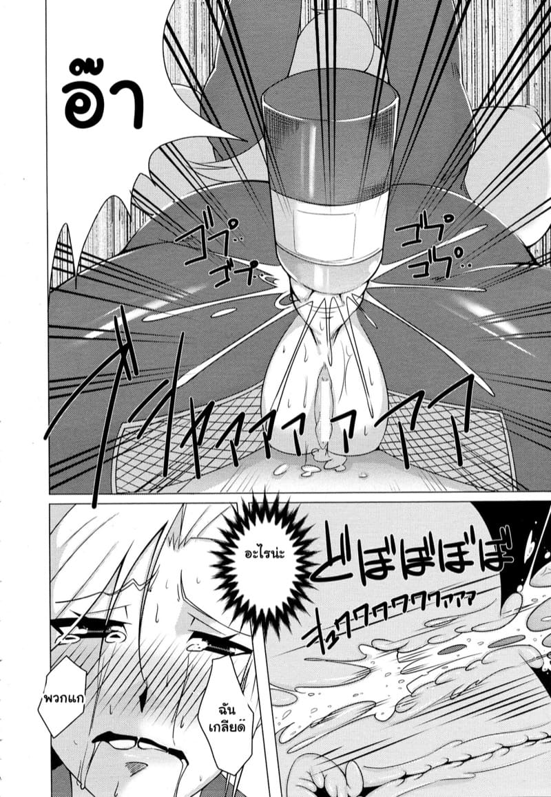 เปลี่ยนสาวสปาย เป็นสายส่วนตัว ภาพ 7