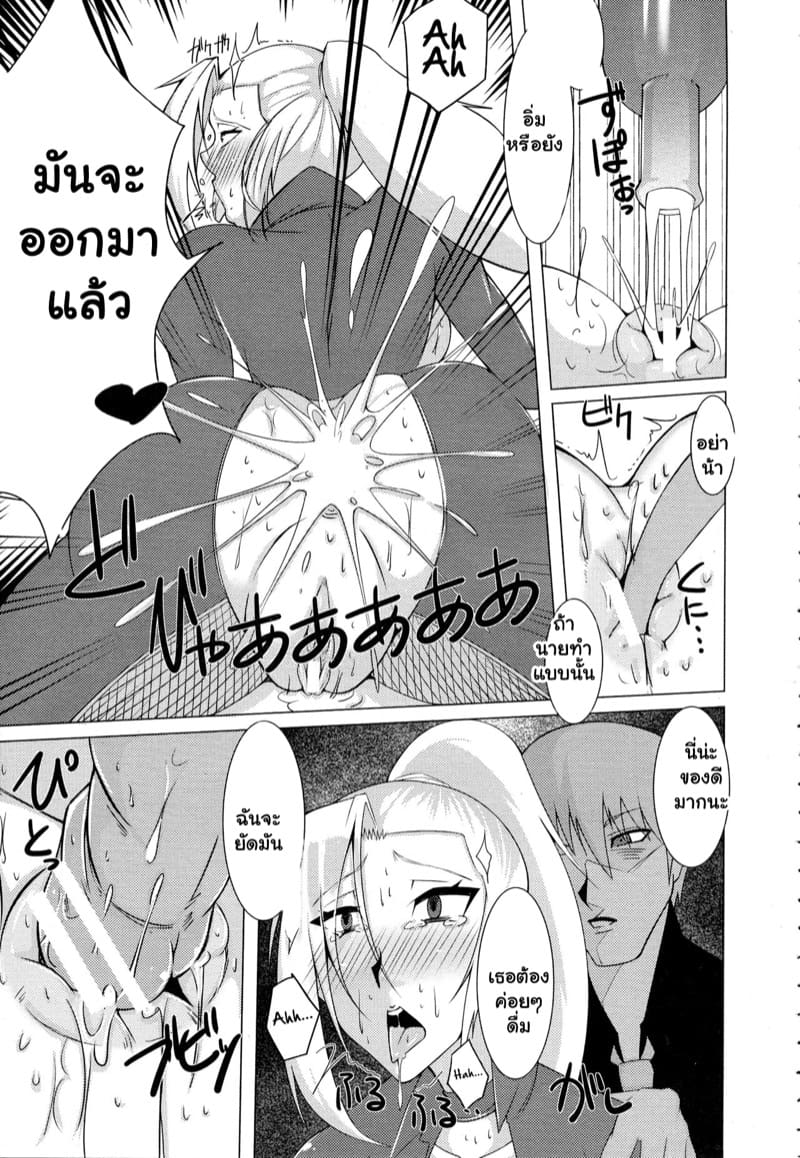 เปลี่ยนสาวสปาย เป็นสายส่วนตัว ภาพ 8