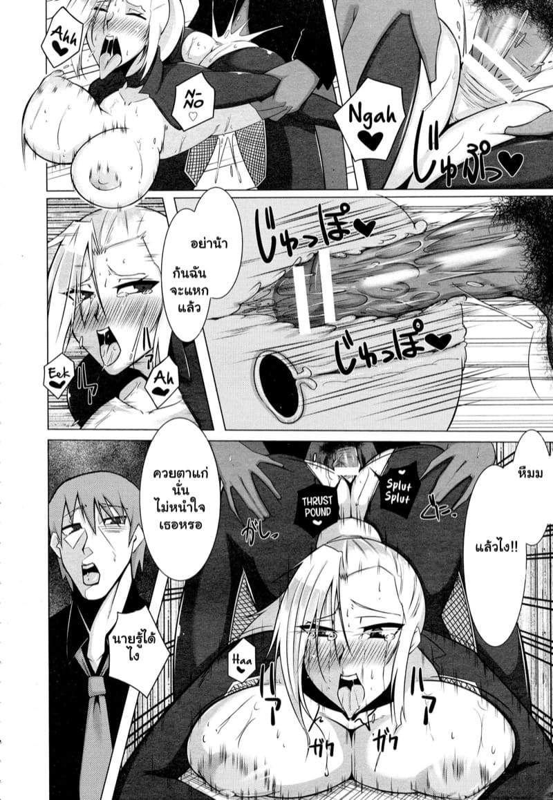 เปลี่ยนสาวสปาย เป็นสายส่วนตัว ภาพ 9