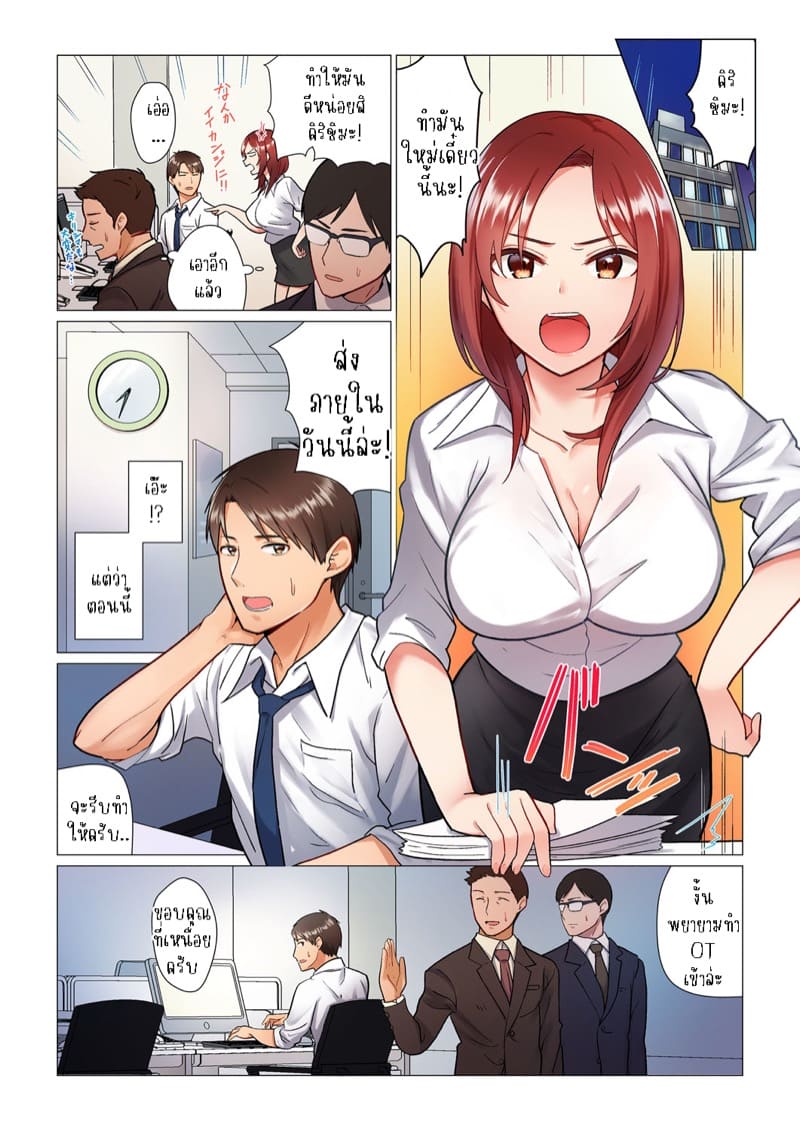 เรื่องลับๆ ของผมและรุ่นพี่ 1 ภาพ 2