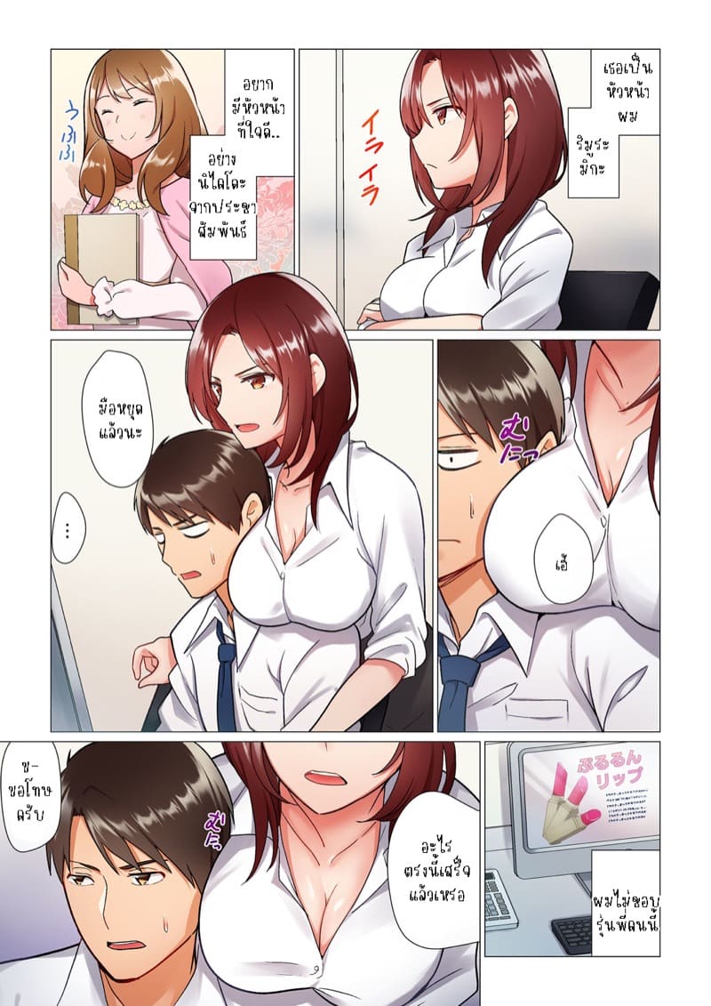 เรื่องลับๆ ของผมและรุ่นพี่ 1 ภาพ 3