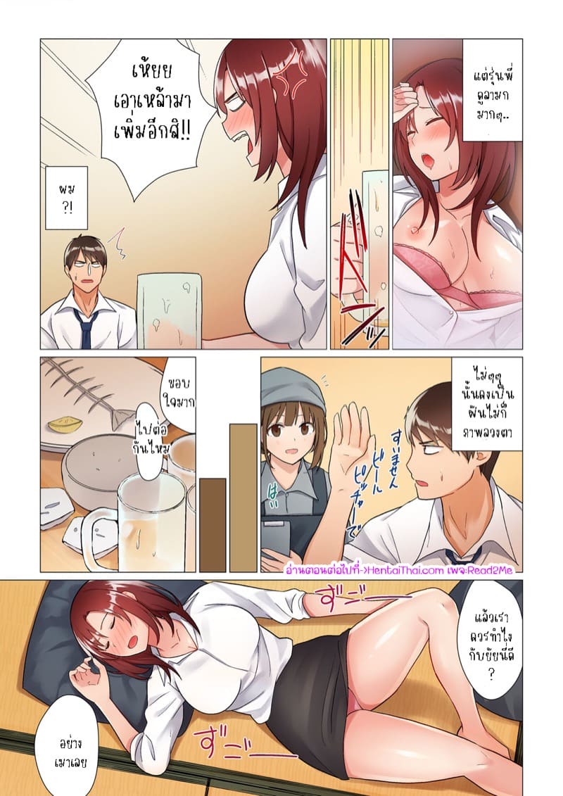 เรื่องลับๆ ของผมและรุ่นพี่ 1 ภาพ 24