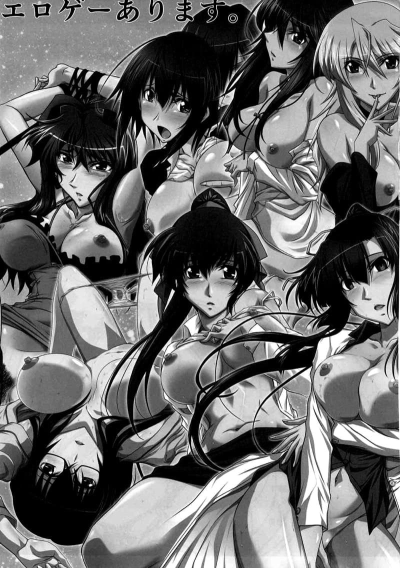 ไม่ใช่ข่มขืน แต่ฝืนโดนทำ ภาพ 35