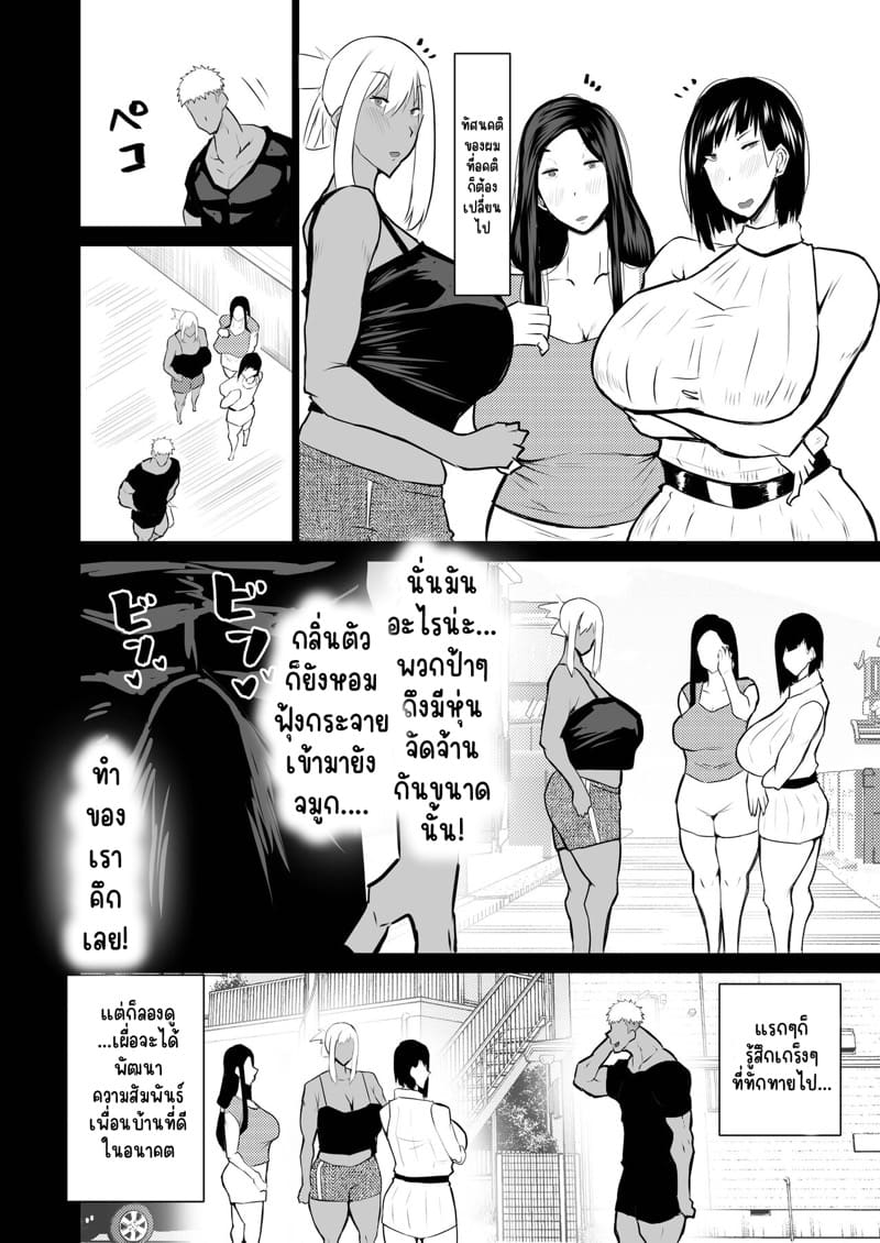 ถ้าเงี่ยนจะรอทำไม... ก็จัดซะเลยสิครับ 1 ภาพ 3