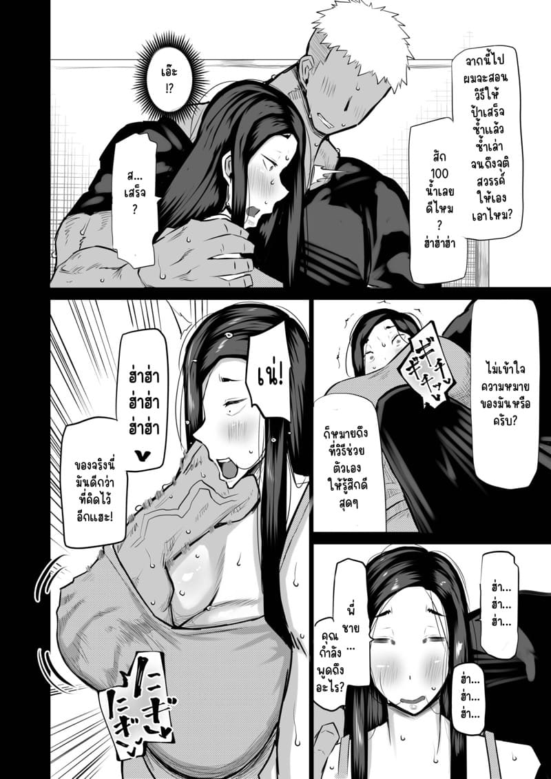 ถ้าเงี่ยนจะรอทำไม... ก็จัดซะเลยสิครับ 1 ภาพ 9