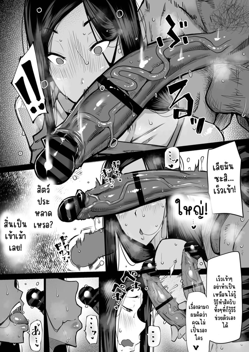 ถ้าเงี่ยนจะรอทำไม... ก็จัดซะเลยสิครับ 1 ภาพ 13