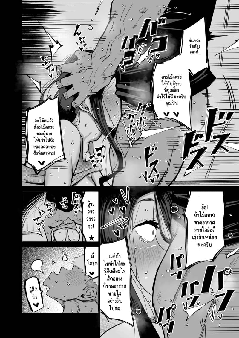 ถ้าเงี่ยนจะรอทำไม... ก็จัดซะเลยสิครับ 1 ภาพ 15