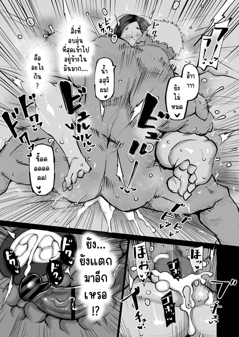 ถ้าเงี่ยนจะรอทำไม... ก็จัดซะเลยสิครับ 1 ภาพ 30