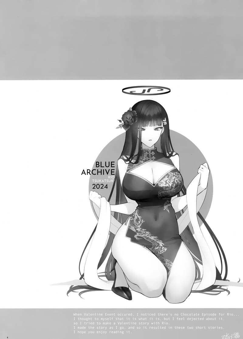 ของขวัญจากริโอ ภาพ 2