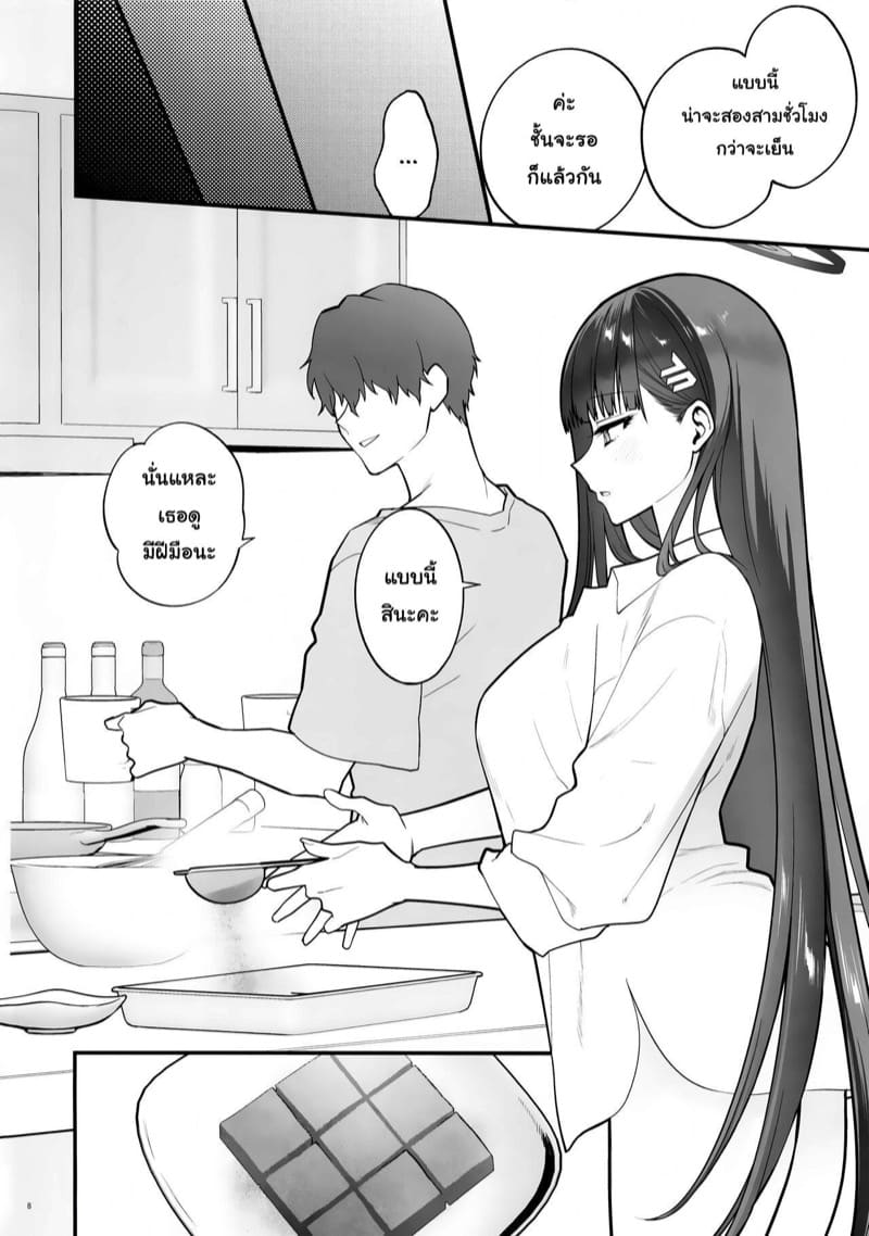 ของขวัญจากริโอ ภาพ 7