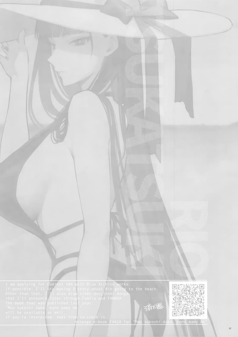 ของขวัญจากริโอ ภาพ 16