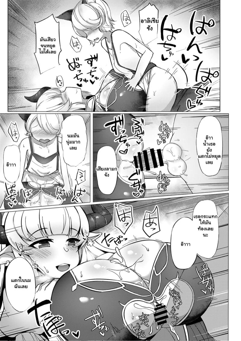 อั้นไว้เดี๋ยวล้น ต้องรีดออกบ้าง ภาพ 6