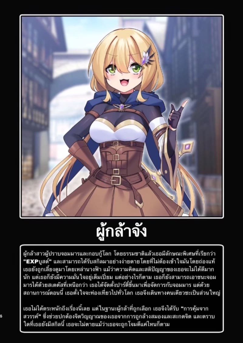 การผจญภัยจบลงแล้ว ภาพ 1