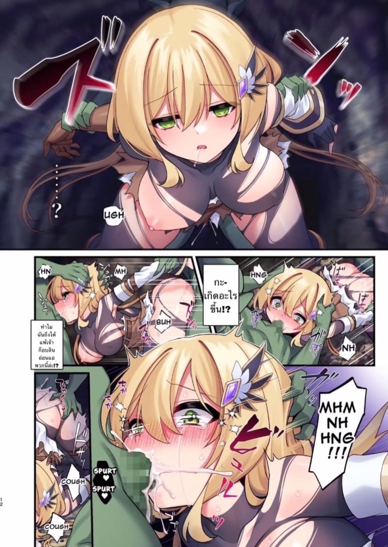 การผจญภัยจบลงแล้ว ภาพ 8