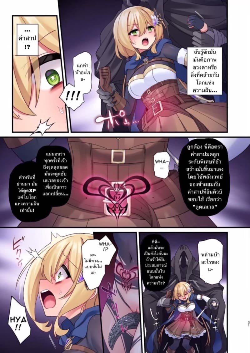 การผจญภัยจบลงแล้ว ภาพ 17