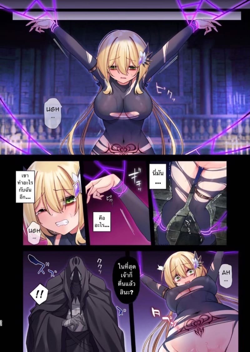 การผจญภัยจบลงแล้ว ภาพ 28