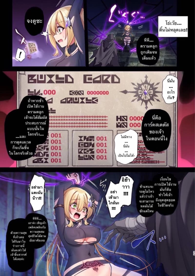 การผจญภัยจบลงแล้ว ภาพ 29