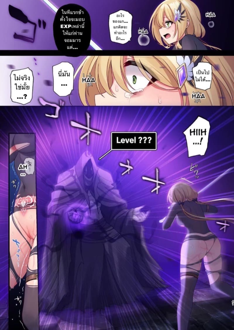 การผจญภัยจบลงแล้ว ภาพ 37