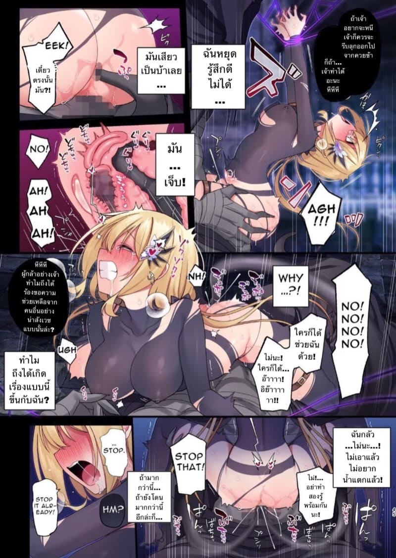 การผจญภัยจบลงแล้ว ภาพ 41