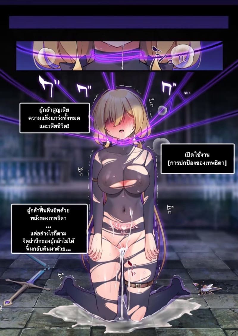 การผจญภัยจบลงแล้ว ภาพ 46