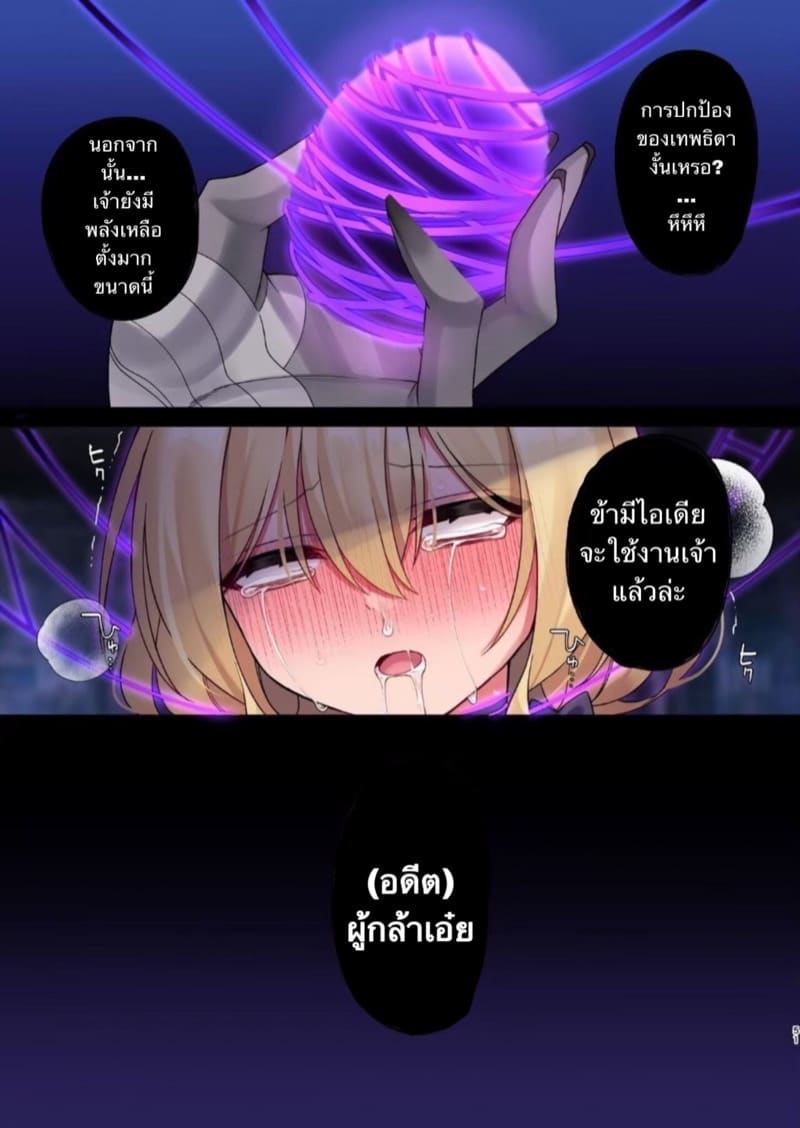 การผจญภัยจบลงแล้ว ภาพ 47