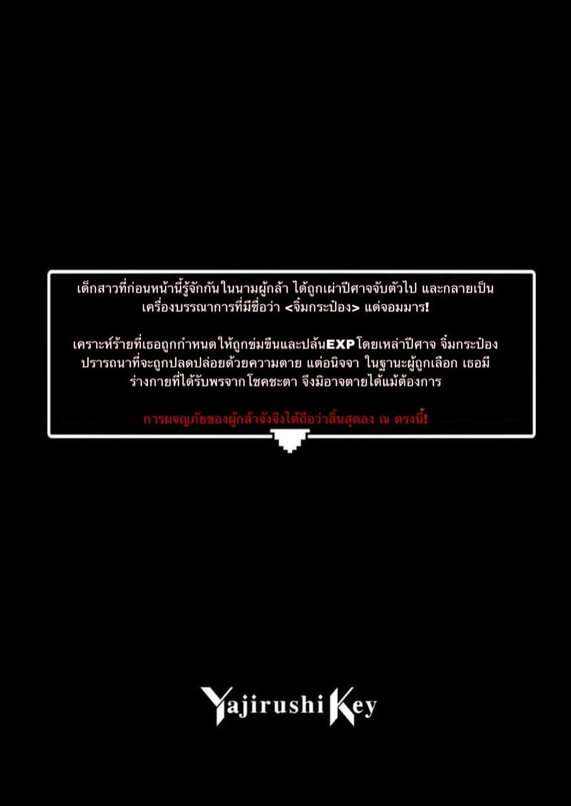 การผจญภัยจบลงแล้ว ภาพ 56