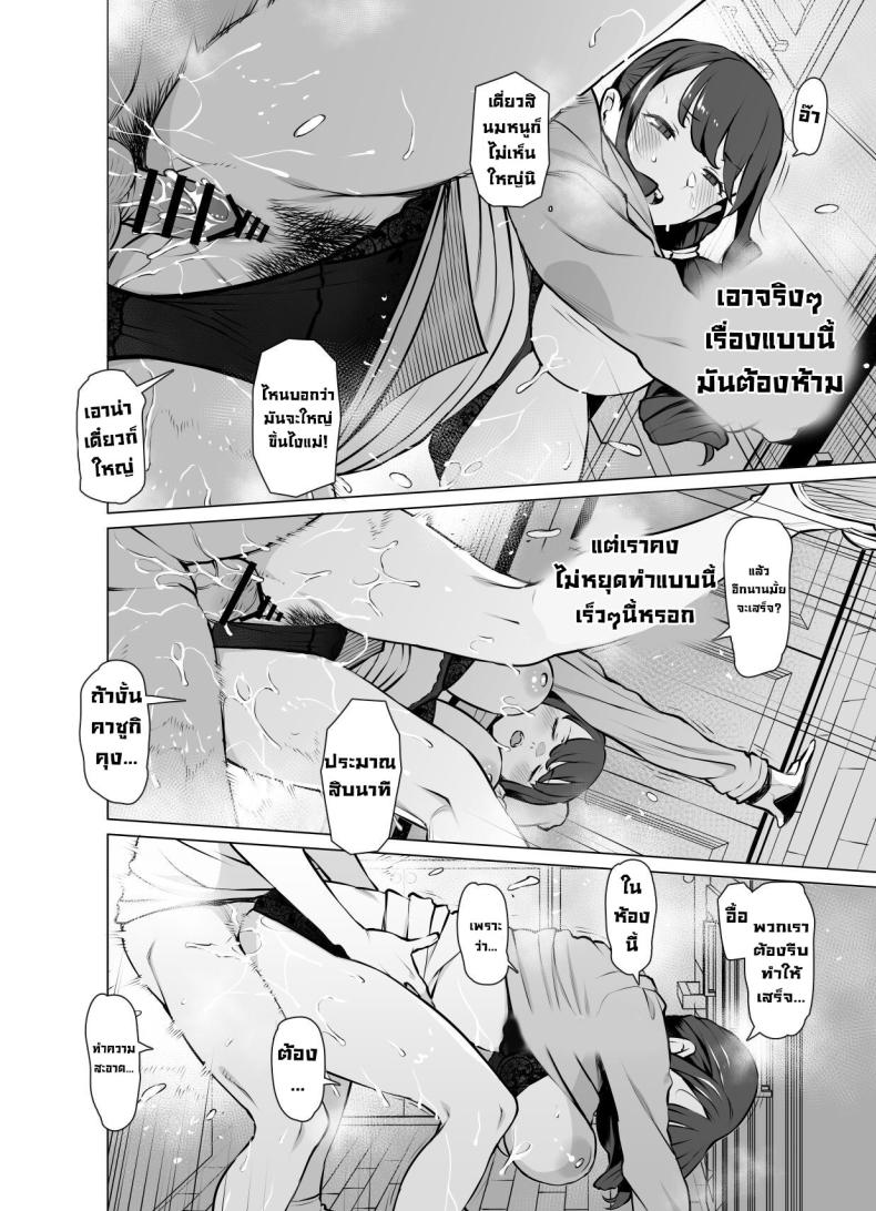 เป็นคู่ขากับแม่ของแฟน ภาพ 2