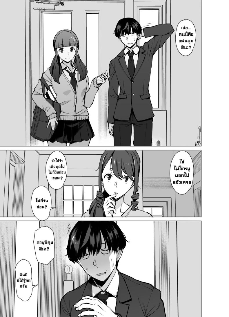 เป็นคู่ขากับแม่ของแฟน ภาพ 5