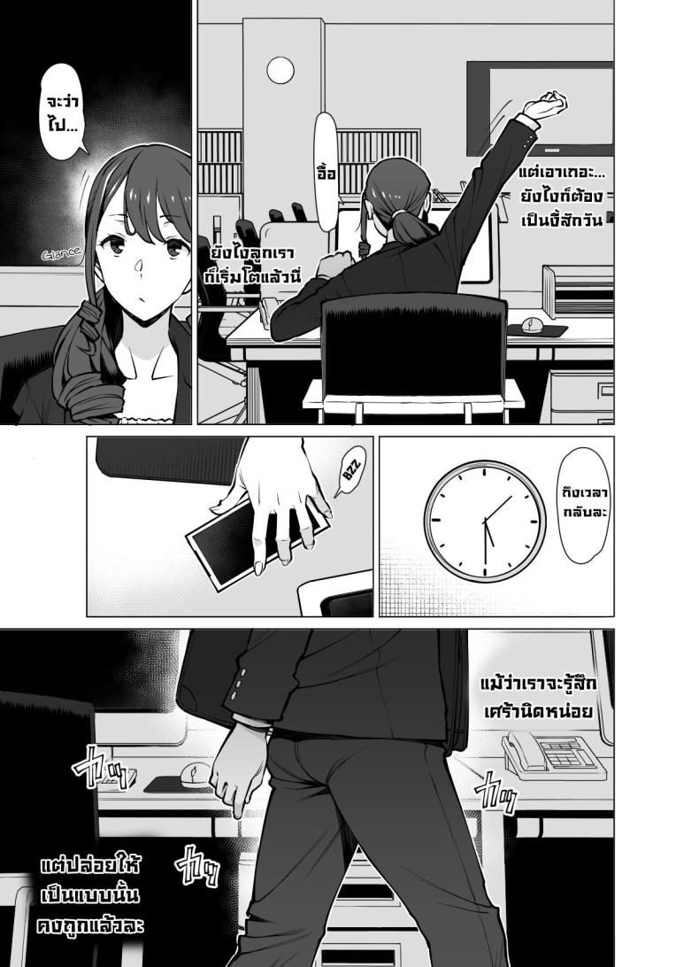 เป็นคู่ขากับแม่ของแฟน ภาพ 7