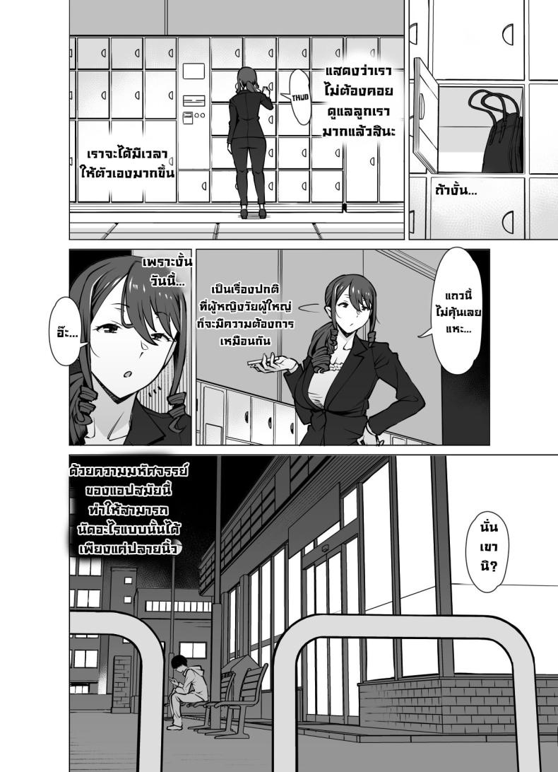 เป็นคู่ขากับแม่ของแฟน ภาพ 8