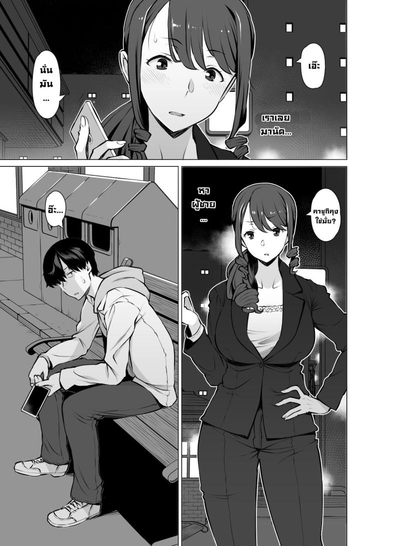 เป็นคู่ขากับแม่ของแฟน ภาพ 9