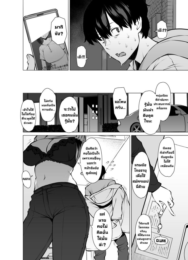 เป็นคู่ขากับแม่ของแฟน ภาพ 10