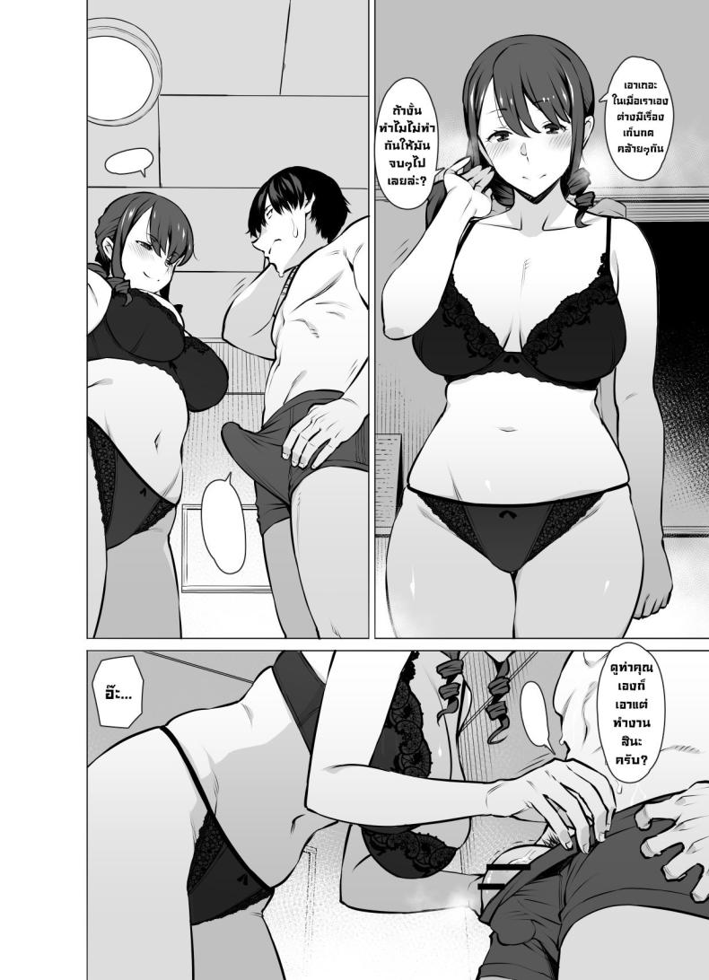 เป็นคู่ขากับแม่ของแฟน ภาพ 12