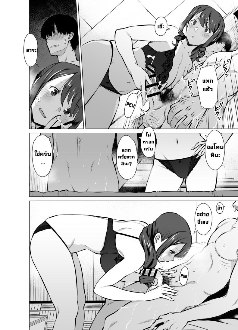 เป็นคู่ขากับแม่ของแฟน ภาพ 16