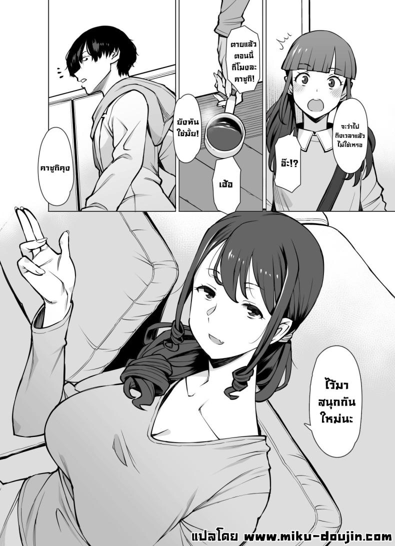 เป็นคู่ขากับแม่ของแฟน ภาพ 62