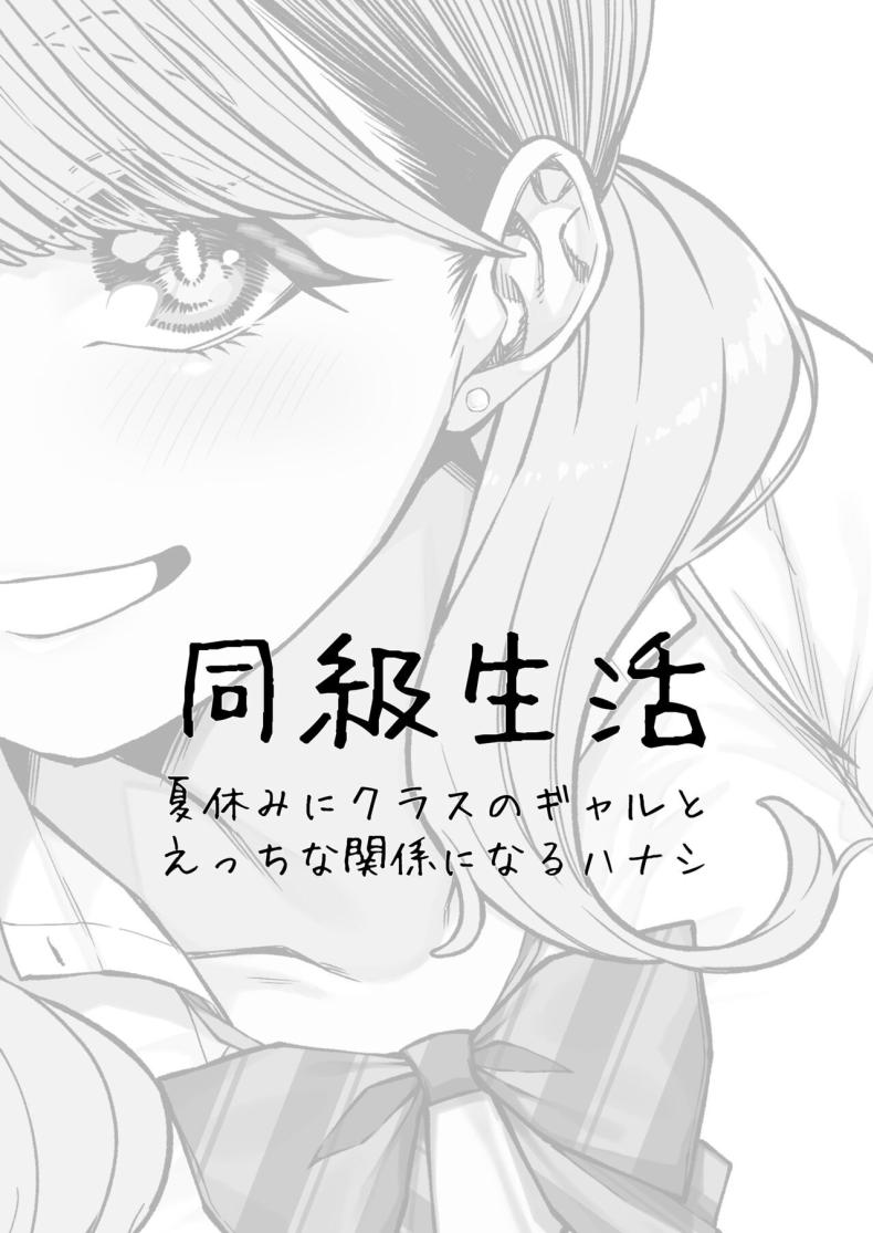 ติวหนังสือให้เพื่อนร่วมชั้น ภาพ 1