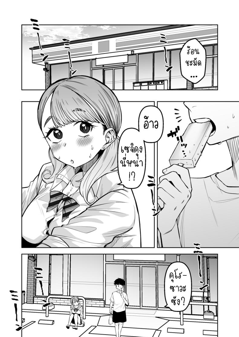 ติวหนังสือให้เพื่อนร่วมชั้น ภาพ 2